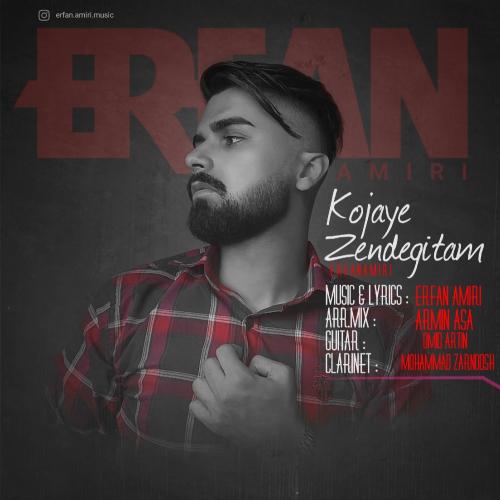 دانلود آهنگ کجای زندگیتم دانلود آهنگ کجای زندگیتم